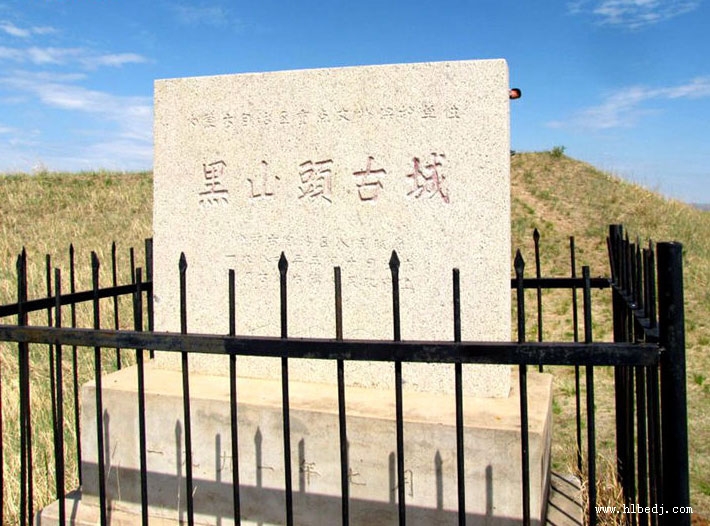 呼倫貝爾黑山(shān)頭古城遺址